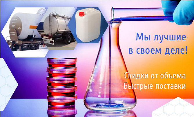 Уралполихим - наши пеимущества